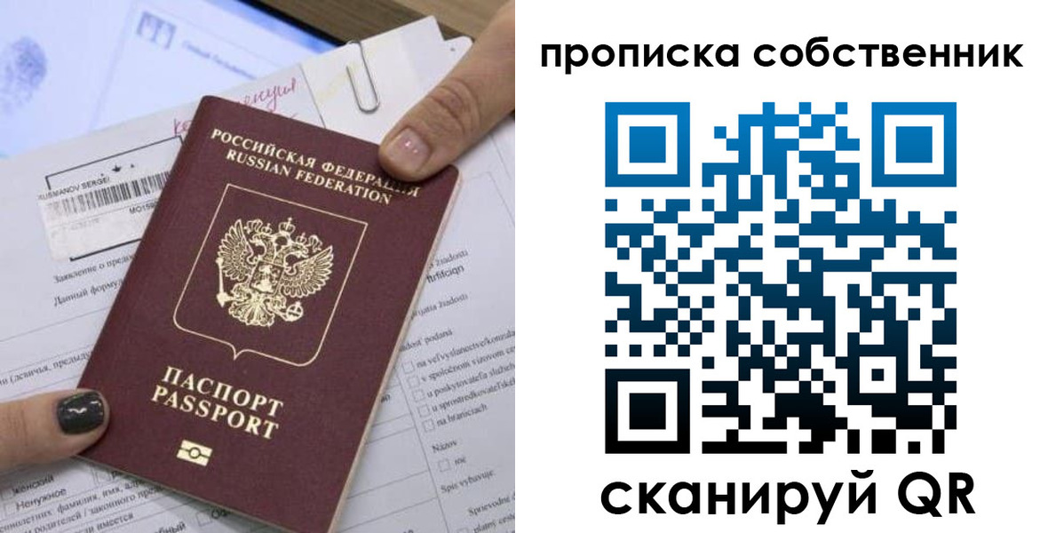 временная регистрация гарантия в Луховицах