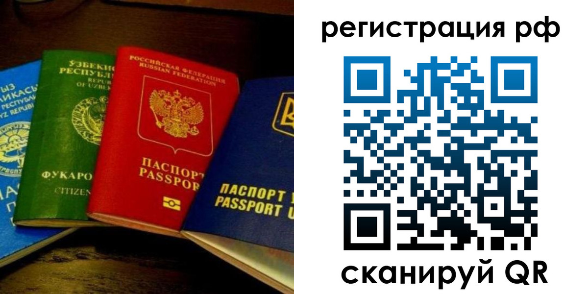 временная регистрация гарантия в Луховицах