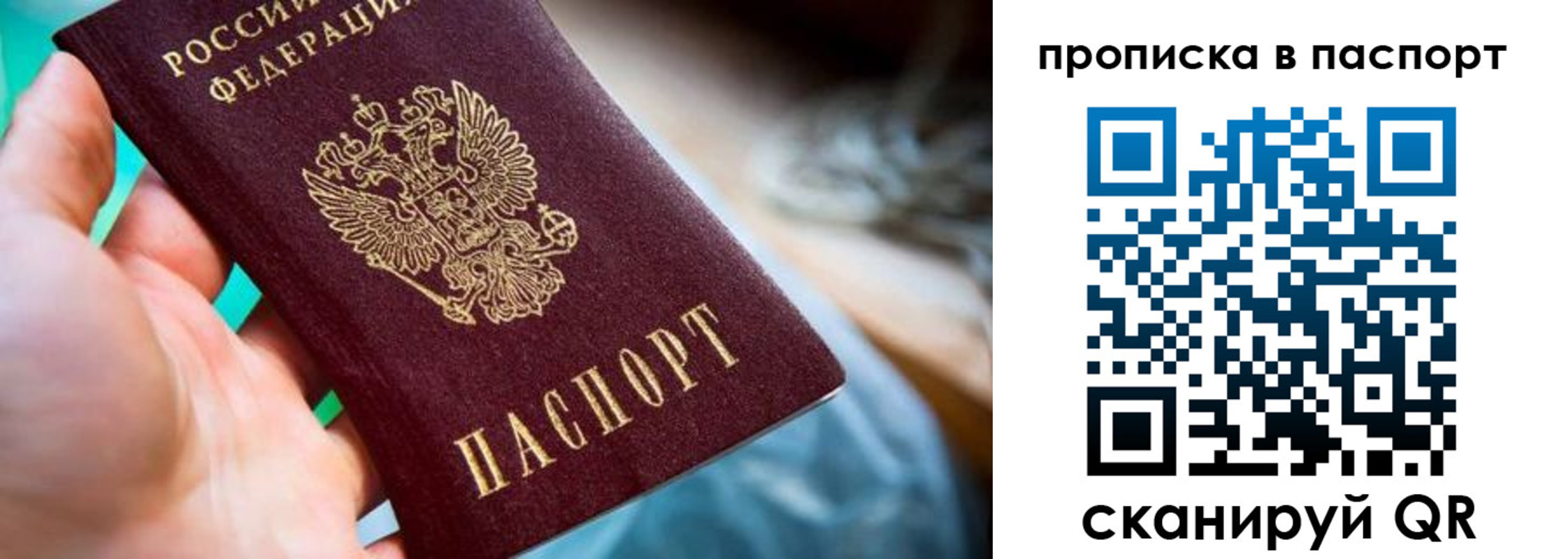 временная регистрация для всех в Луховицах