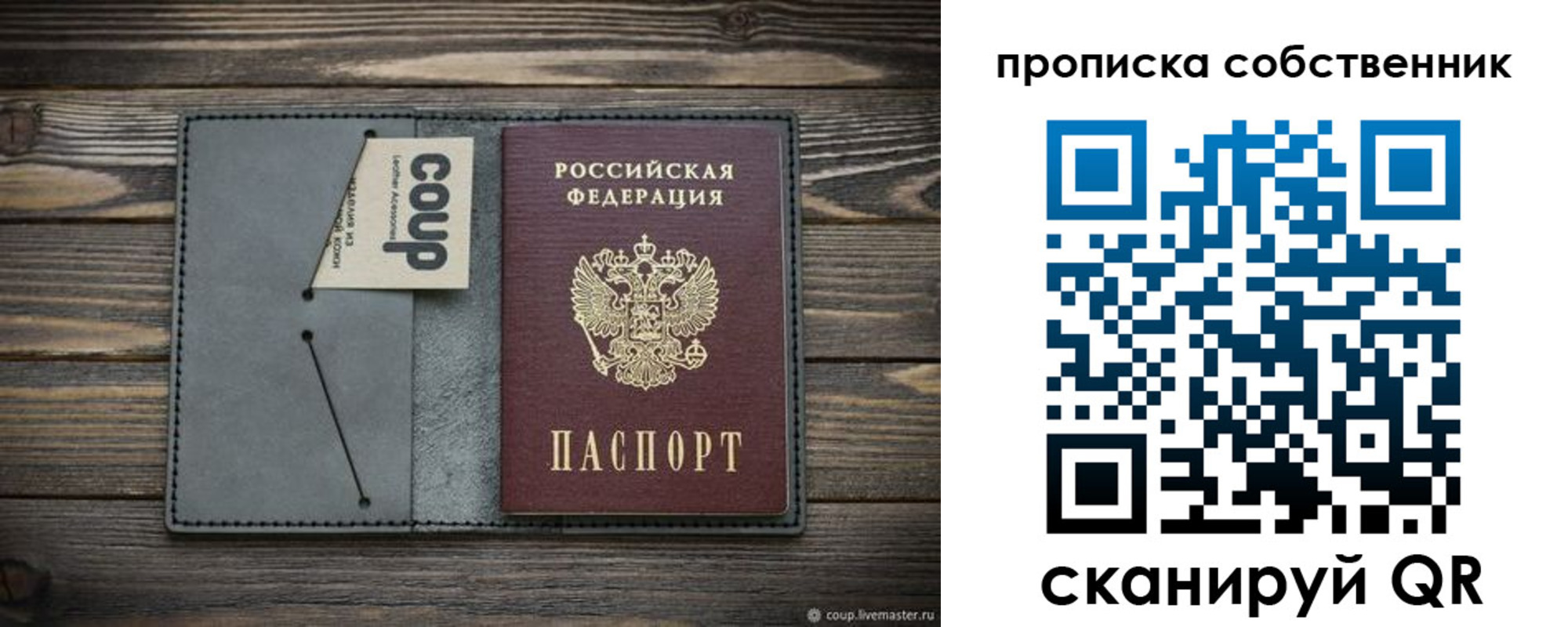 прописка штамп в Луховицах