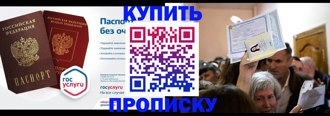 пропишу в квартире в Луховицах