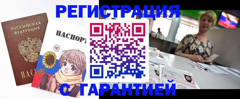 прописка ребенка в Луховицах