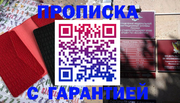 прописка от собственника в Луховицах