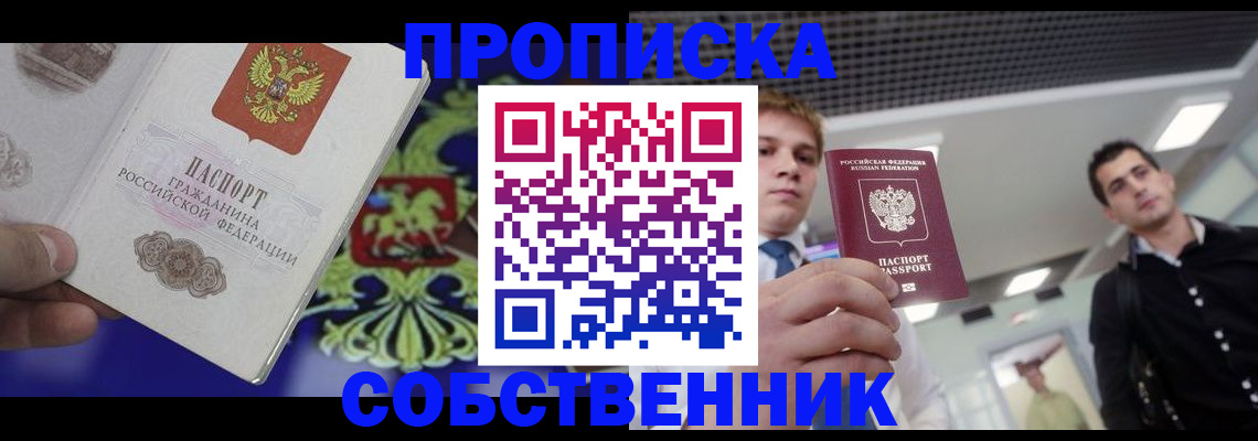 прописка паспорт в Луховицах