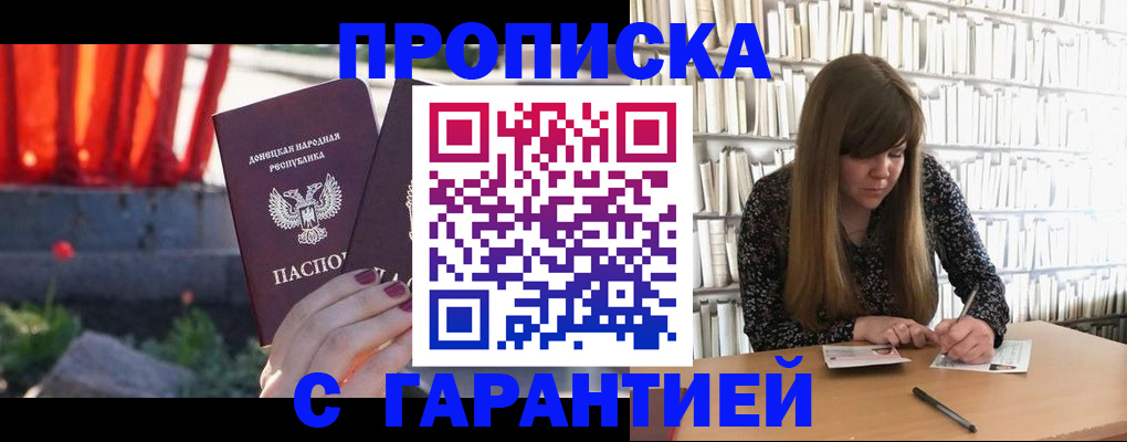 временная регистрация в квартире в Луховицах