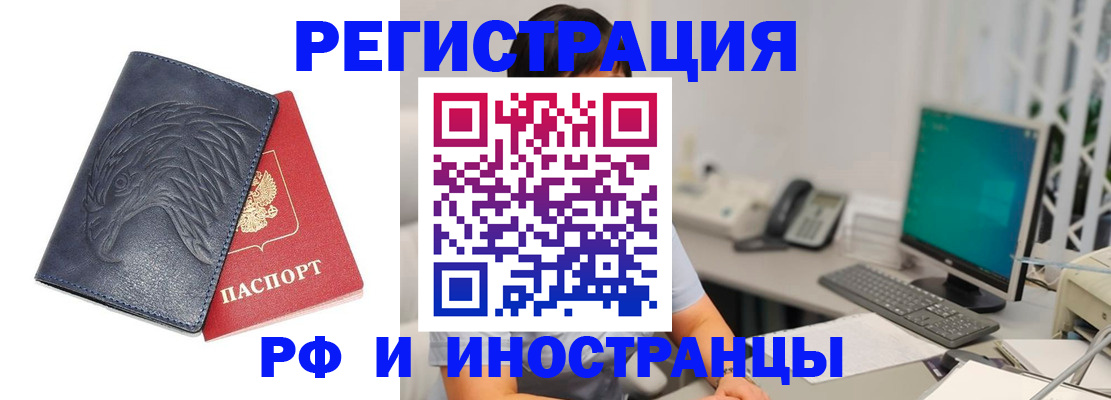 временная регистрация недорого в Луховицах