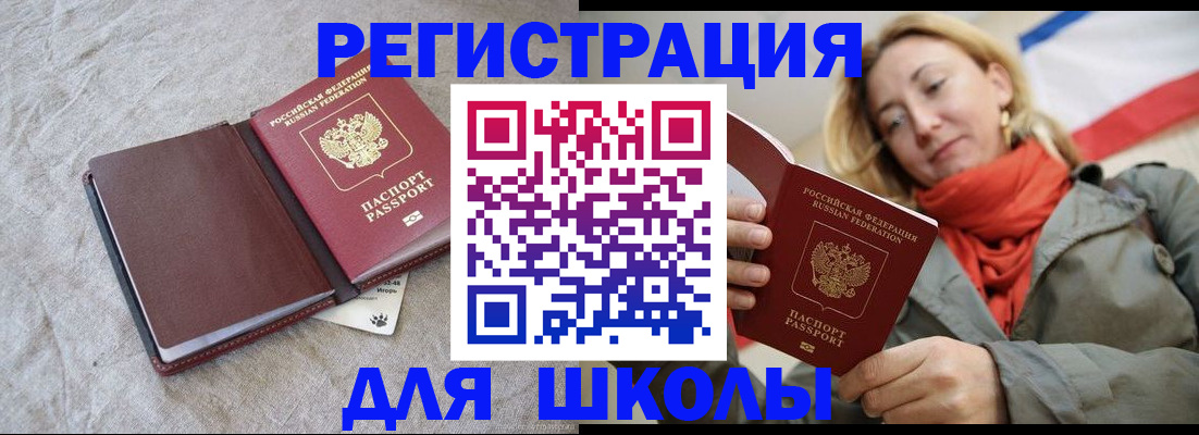 прописка ребенка в Луховицах