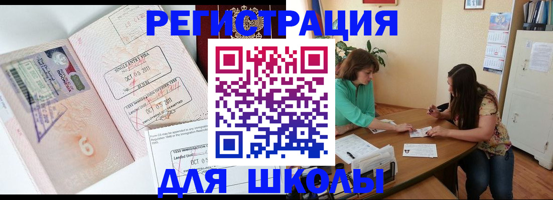 где прописаться в Луховицах