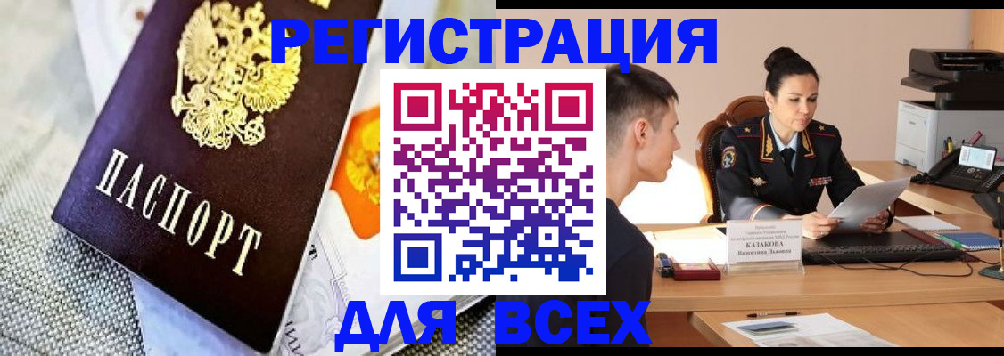 прописка 2025 в Луховицах